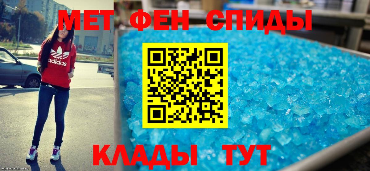 АМФ VHQ  Вход с VPN  Амфетамин  Армавир 