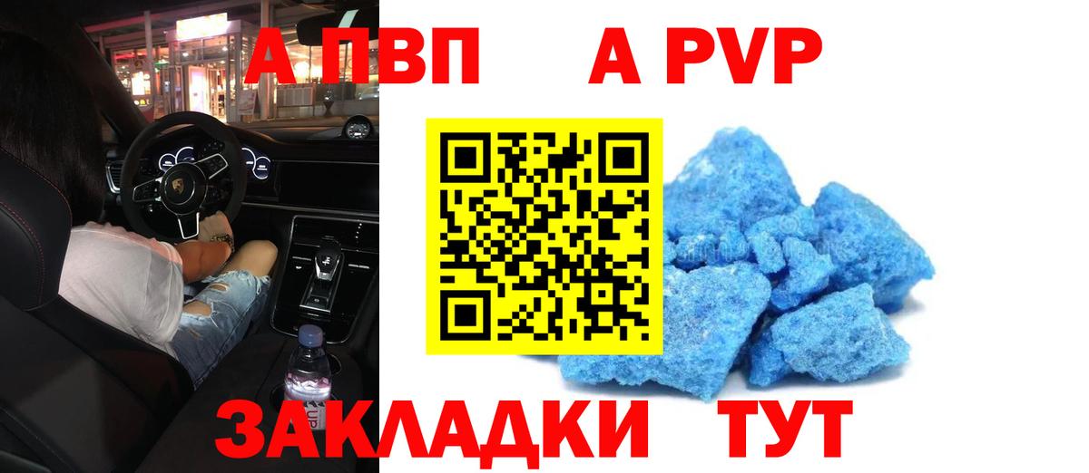 APVP СК КРИС Армавир