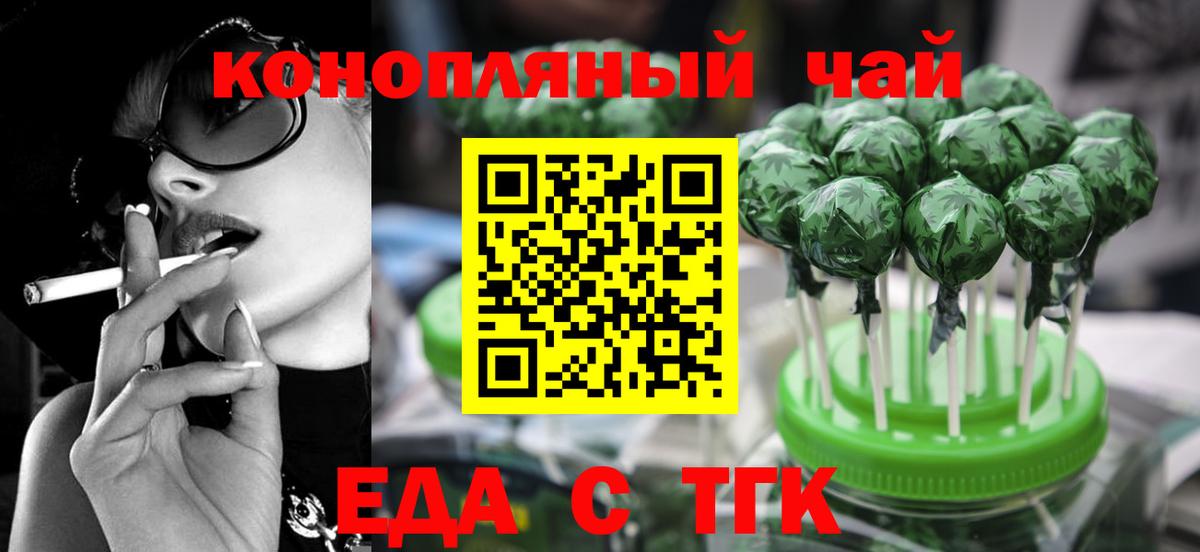 Cannafood конопля  Вход с VPN  Армавир 