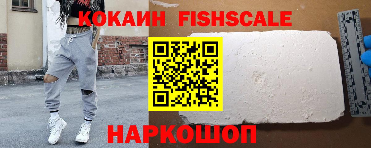 Кокаин 98% Армавир