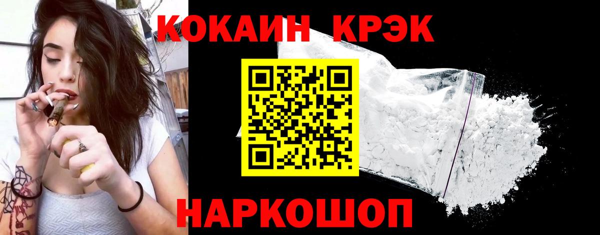 Кокаин Fish Scale  COCAIN Колумбийский  Cocaine  Вход с VPN  Армавир 
