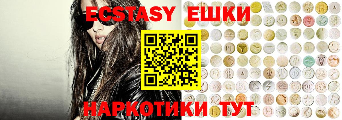 Ecstasy бентли Армавир