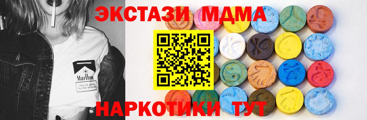 ЭКСТАЗИ круглые  Экстази Cube  сайты даркнета клад  Армавир  Вход с VPN  Экстази 