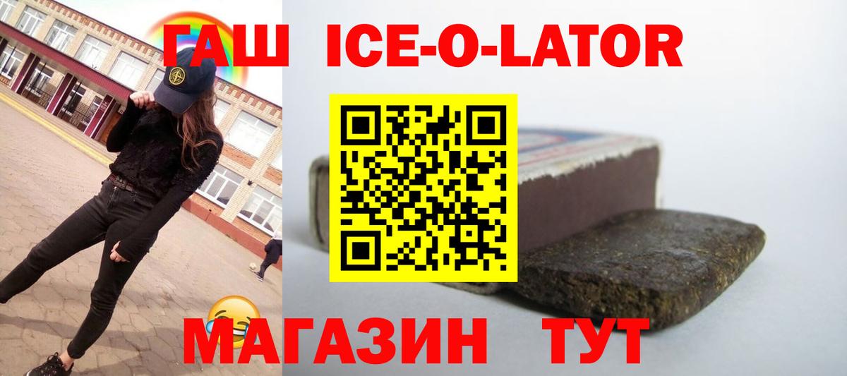 ГАШ Premium  ГАШИШ Cannabis  Вход с VPN  Гашиш  Армавир 