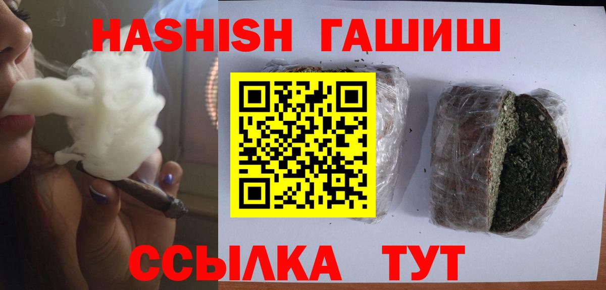 Гашиш ice o lator Армавир