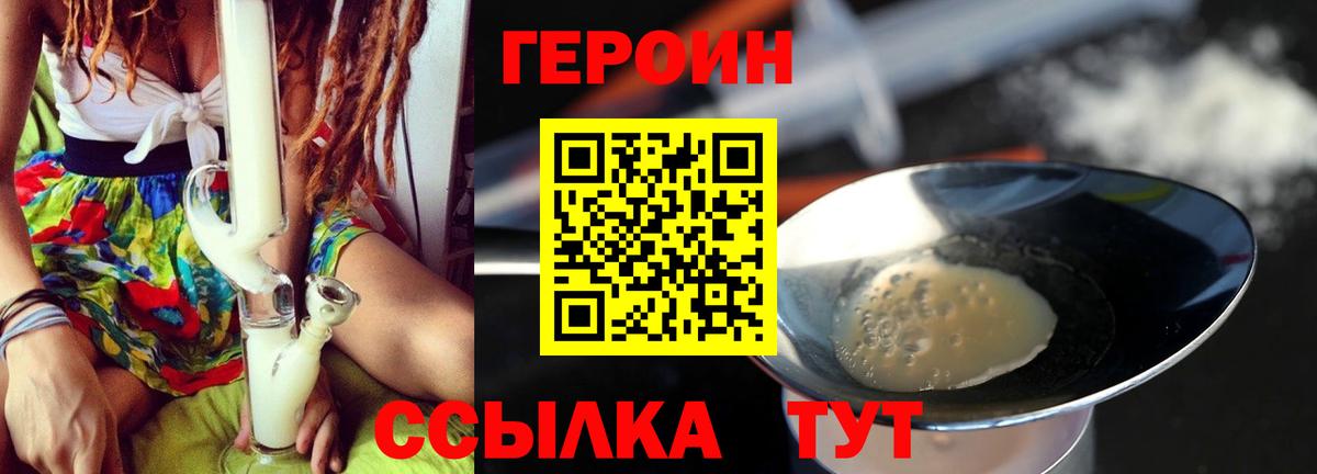 Армавир  Героин  Вход с VPN  ГЕРОИН афганец 