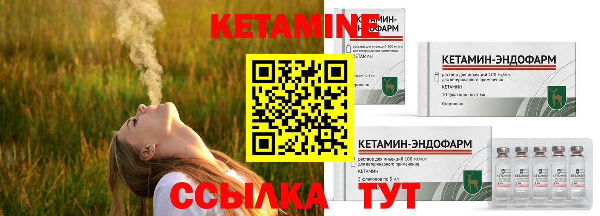 MEGA ССЫЛКА  Вход с VPN  мориарти состав  КЕТАМИН VHQ  Армавир 