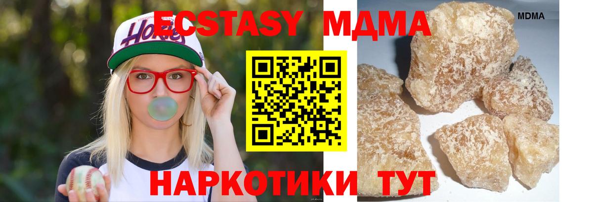МДМА crystal Армавир