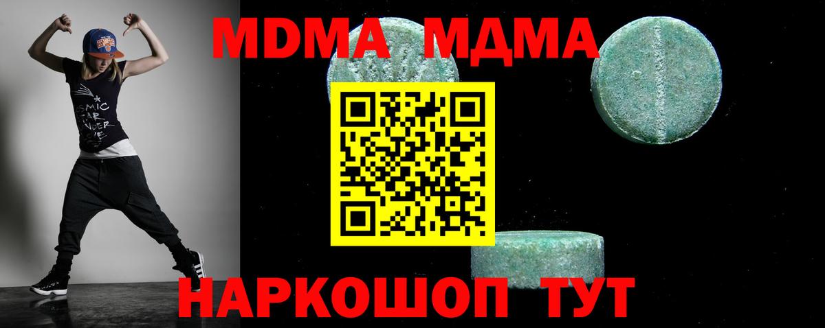 Армавир  MDMA кристаллы  MDMA  MDMA кристаллы  Вход с VPN 