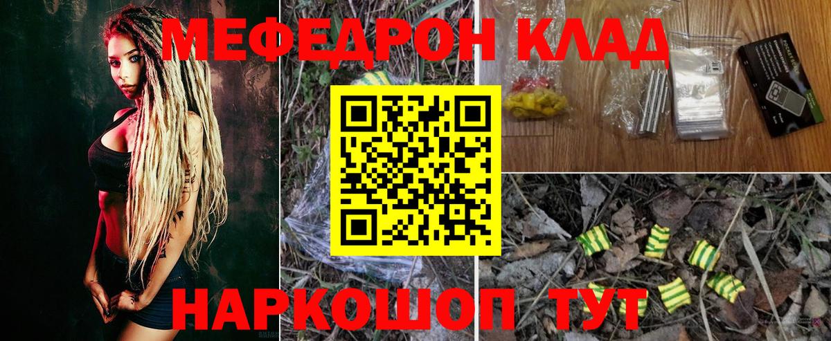 Мефедрон  Армавир