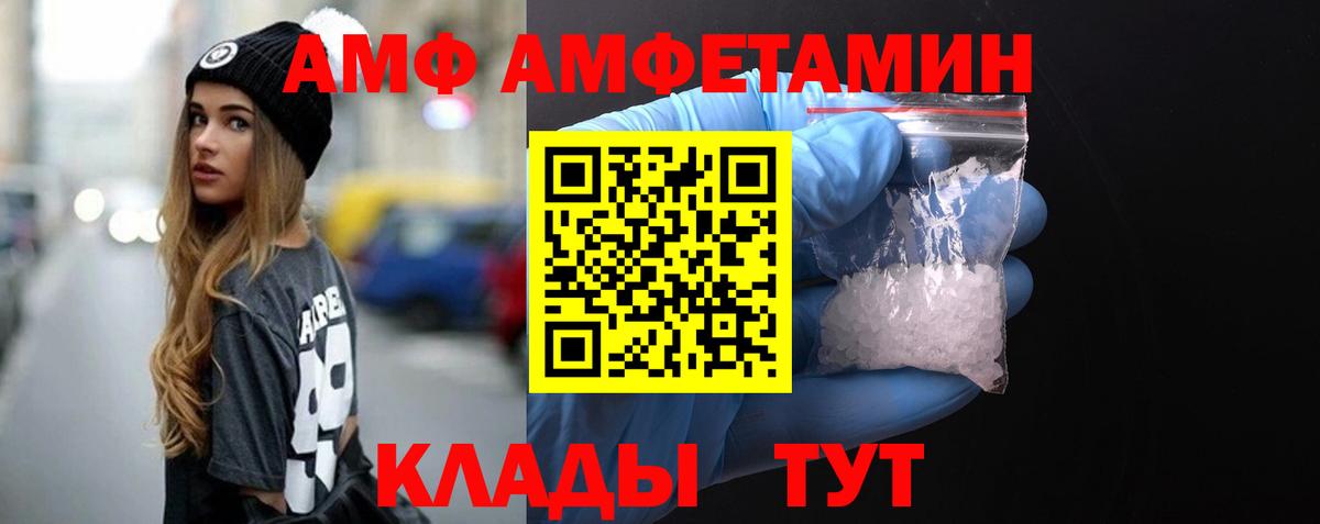 Армавир  МЕТАМФЕТАМИН витя  МЕТАМФЕТАМИН витя  Вход с VPN 