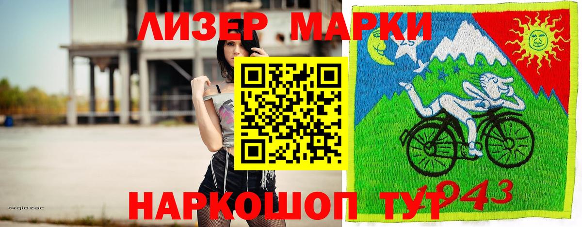 Марки NBOMe 1,5мг Армавир